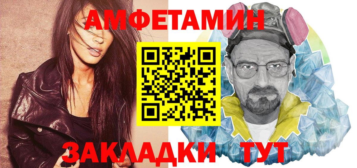 Амфетамин 98% Чапаевск