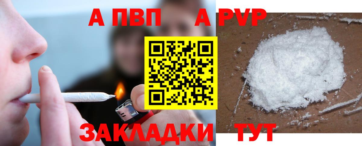 Alpha-PVP Crystall Чапаевск