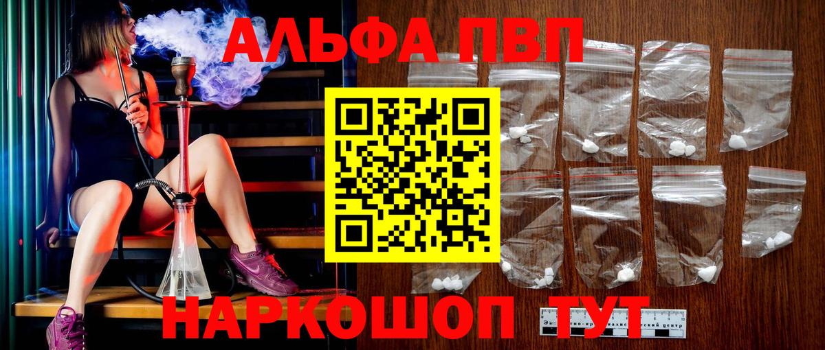 Alpha-PVP мука  A PVP СК КРИС  Чапаевск  Вход с VPN  наркота  Альфа ПВП крисы CK 