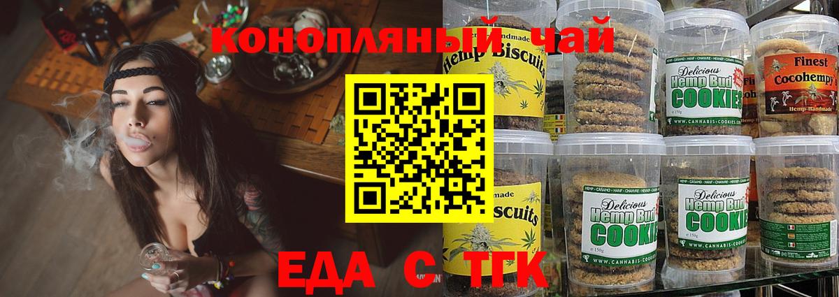 Чапаевск  Cannafood марихуана  Вход с VPN 