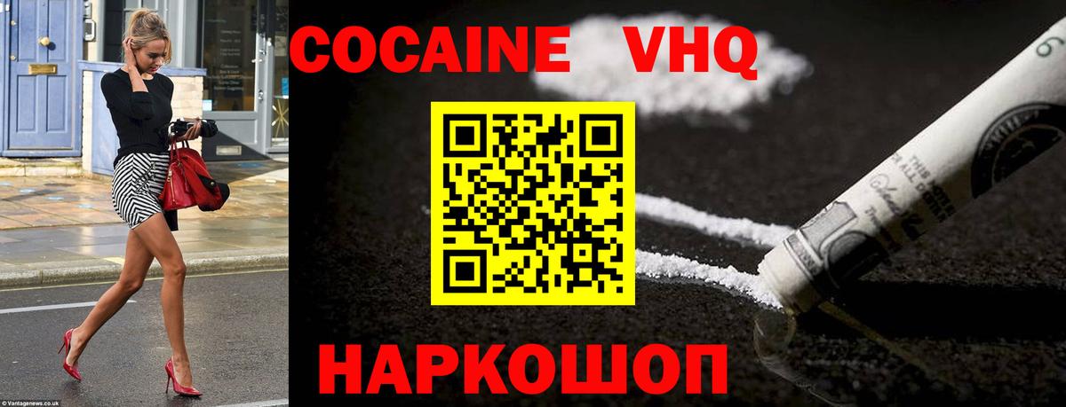 COCAIN 99%  Вход с VPN  COCAIN  Чапаевск  Cocaine Columbia 