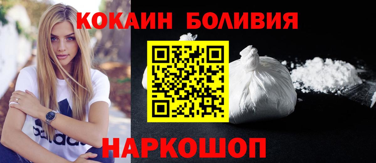 КОКАИН Эквадор Чапаевск