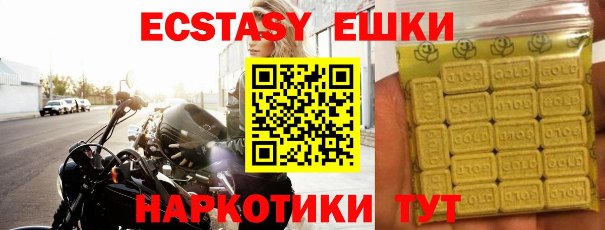 Ecstasy VHQ  Экстази XTC  Чапаевск  Ecstasy  Вход с VPN 