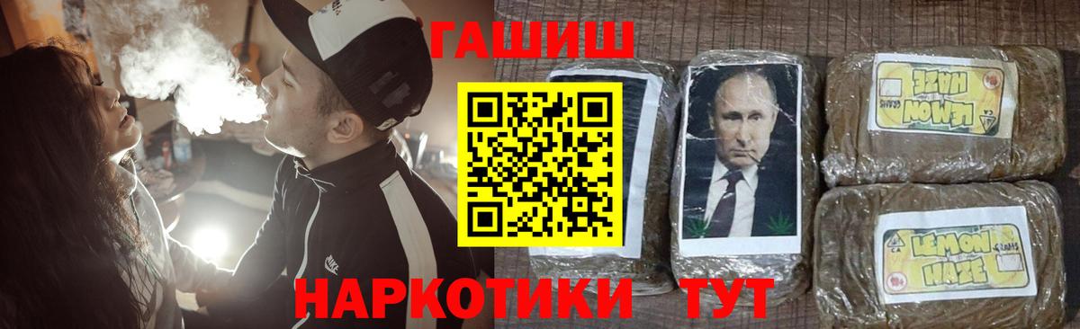 Гашиш гарик  где продают   Чапаевск  Вход с VPN  ГАШ 