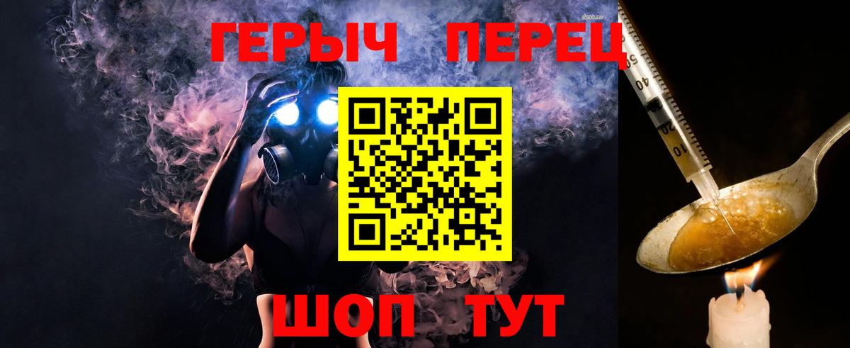 Чапаевск  Героин  Вход с VPN  Героин афганец 