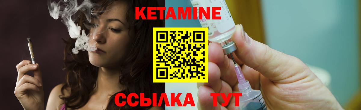 КЕТАМИН ketamine  КЕТАМИН VHQ  Вход с VPN  Чапаевск 