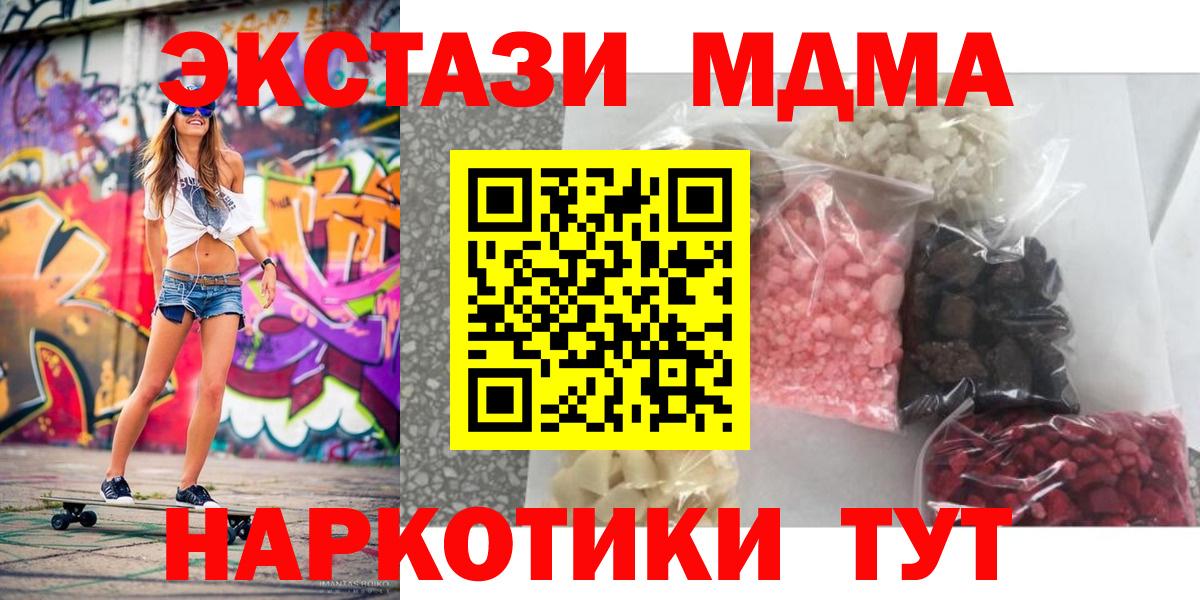 Чапаевск  МДМА кристаллы  MDMA  MDMA Molly  Вход с VPN 