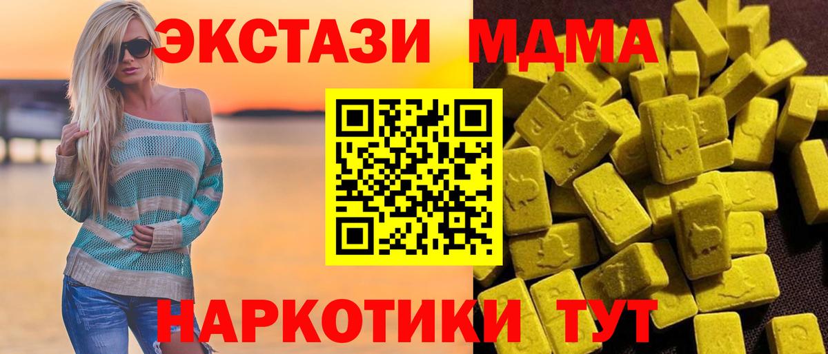 MDMA VHQ Чапаевск
