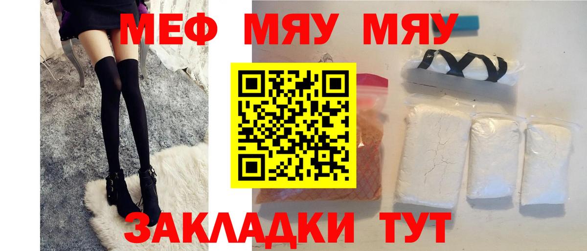 МЕФ  Вход с VPN  Чапаевск  МЕФ mephedrone  Мефедрон кристаллы  Меф 