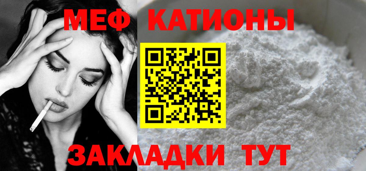 Мефедрон кристаллы Чапаевск