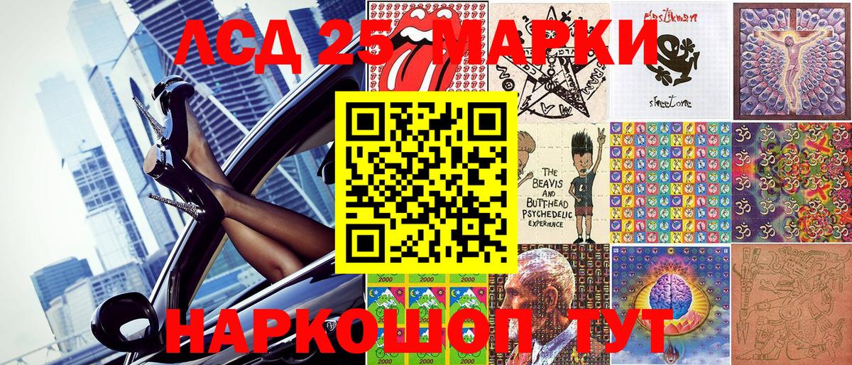 Марки NBOMe 1500мкг Чапаевск
