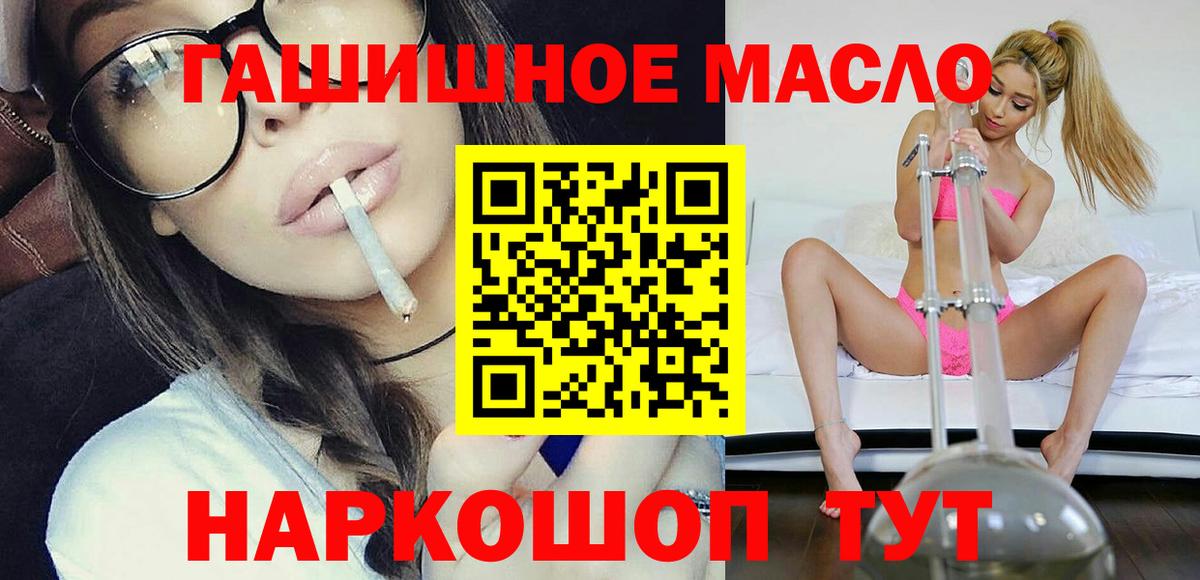Чапаевск  Дистиллят ТГК THC oil  Вход с VPN  ТГК концентрат 